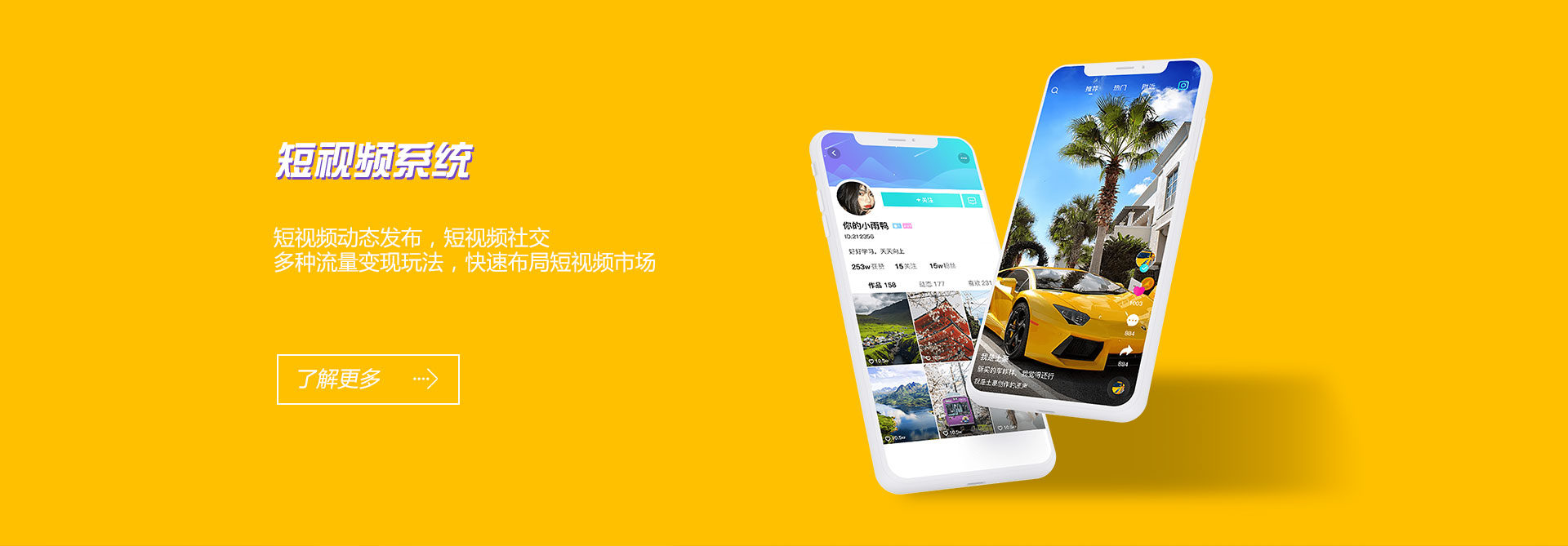直播软件开发