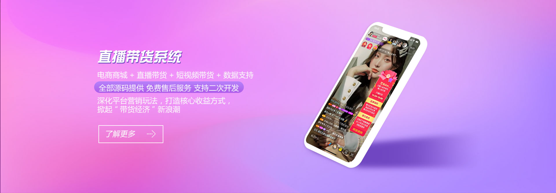 直播软件开发