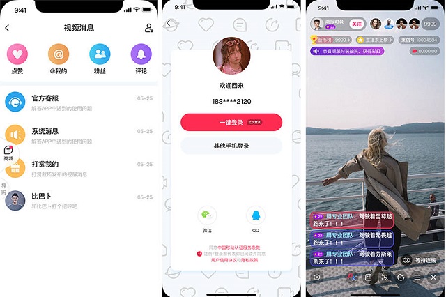 直播系统开发