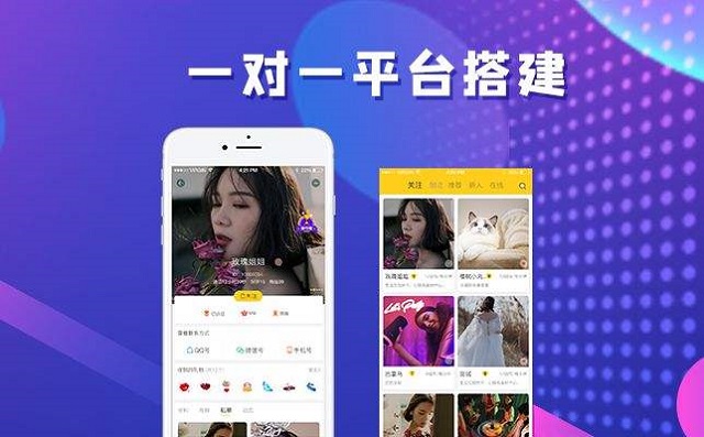 直播app开发