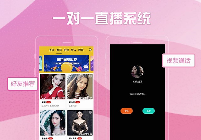 直播app开发