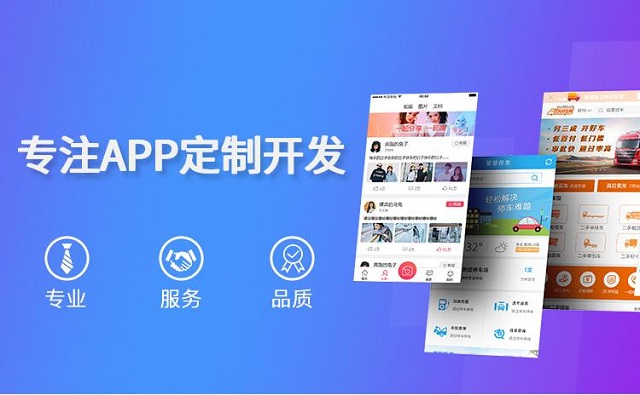 直播app开发