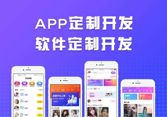 直播app开发