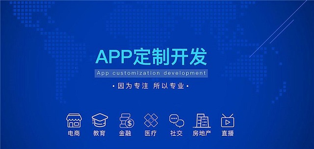 直播app开发