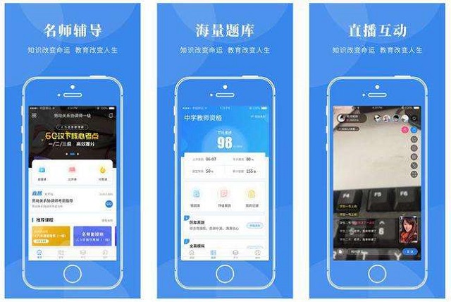 直播app开发