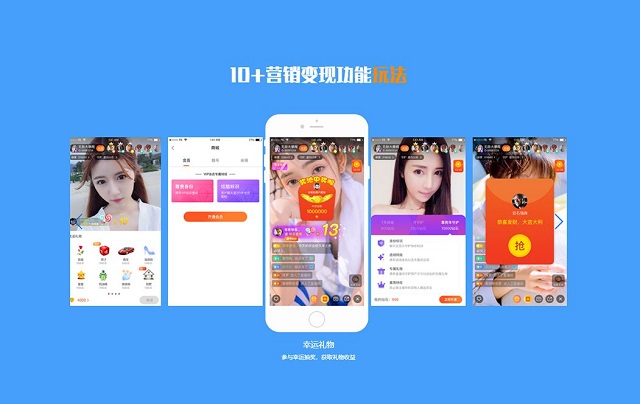 直播app开发