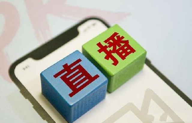 直播系统开发