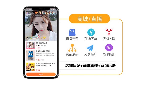 直播app开发